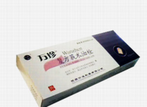 復方莪術(shù)油栓 復方莪術(shù)油栓