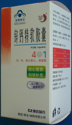 諾海牌鋅鈣特軟膠囊 諾海牌鋅鈣特軟膠囊