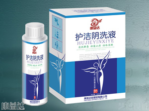 護(hù)潔陰洗液 