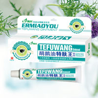 鴯鹋油特膚王 鴯鹋油特膚王