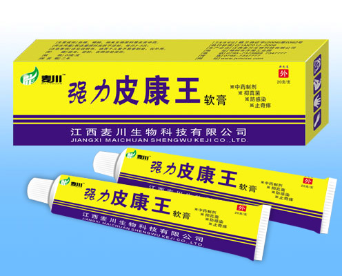 強力皮康王軟膏 強力皮康王軟膏