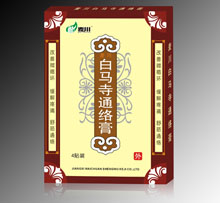 白馬寺通絡膏 白馬寺通絡膏