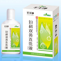 (千千凈)婦科雙黃連洗液 (千千凈)婦科雙黃連洗液