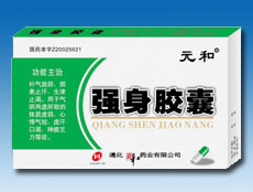 強(qiáng)身膠囊-國內(nèi)品種 湖北醫(yī)院臨床代理