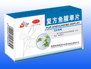 復方魚腥草片 