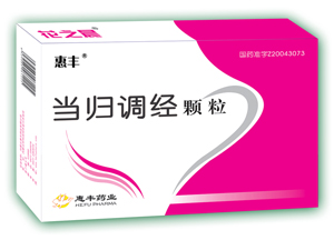 當歸調(diào)經(jīng)顆粒 
