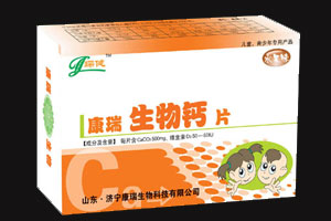 康瑞生物鈣片（兒童、青少年） 生物鈣