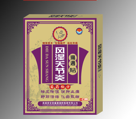 風濕關(guān)節(jié)炎貼 