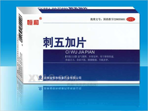 刺五加片 