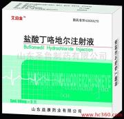  鹽酸丁咯地爾注射液