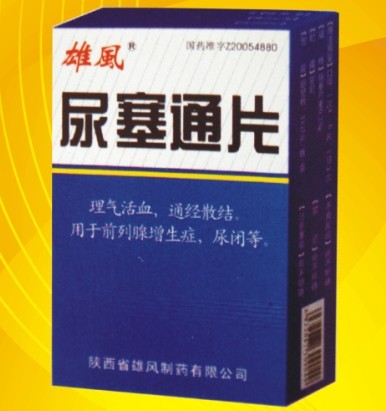 尿塞通膠囊 尿塞通膠囊