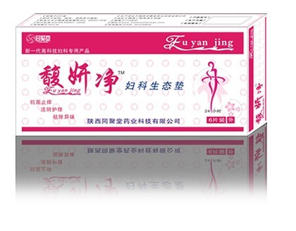 馥妍凈婦科生態(tài)墊 馥妍凈婦科生態(tài)墊