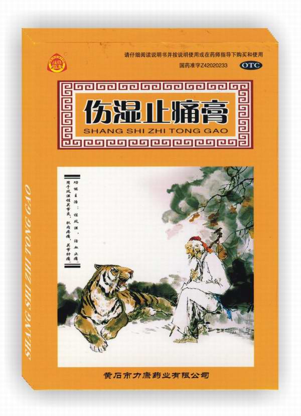 黃石利康 微孔型傷濕止痛膏