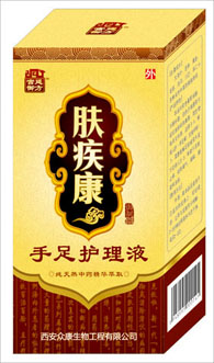 膚疾康手足護(hù)理液-皮膚病專(zhuān)賣(mài)店 宮廷御方