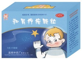  和胃療疳顆粒