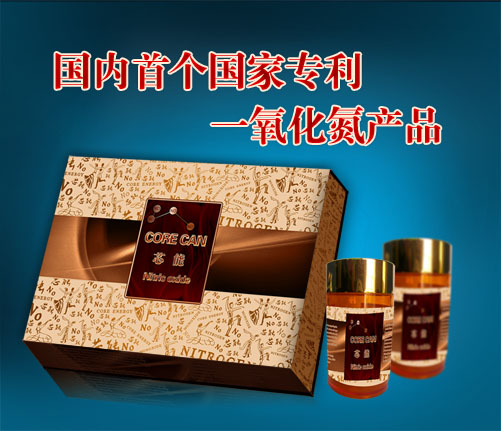 中華1號(hào)——芯能一氧化氮 