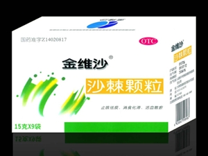 沙棘顆粒 沙棘顆粒