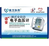 語音腕式全自動(dòng)電子血壓計(jì) 