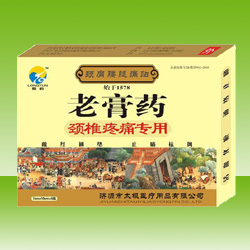 老膏藥 老膏藥 頸椎疼痛專(zhuān)用