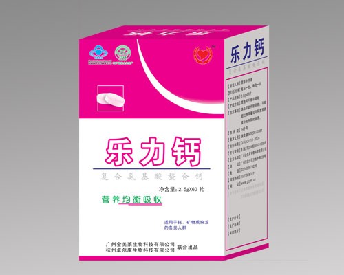 樂力鈣片 