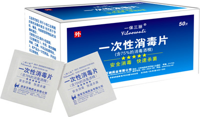 一次性消毒片 