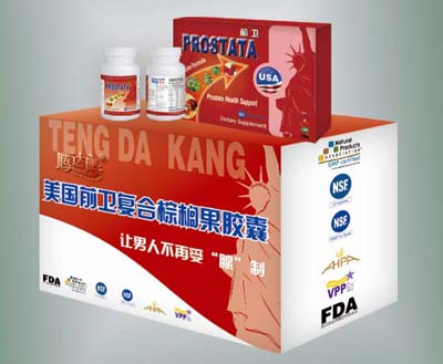 美國前衛(wèi)復(fù)合棕櫚果膠囊 美國前衛(wèi)復(fù)合棕櫚果膠囊