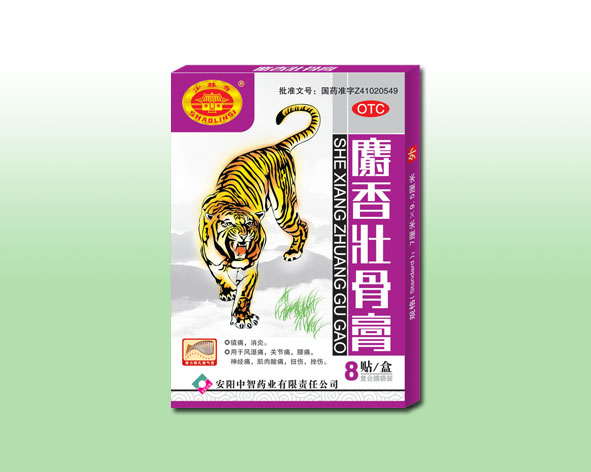 麝香壯骨膏 麝香壯骨膏