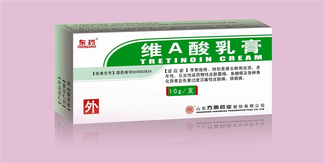 東藥 維A酸乳膏