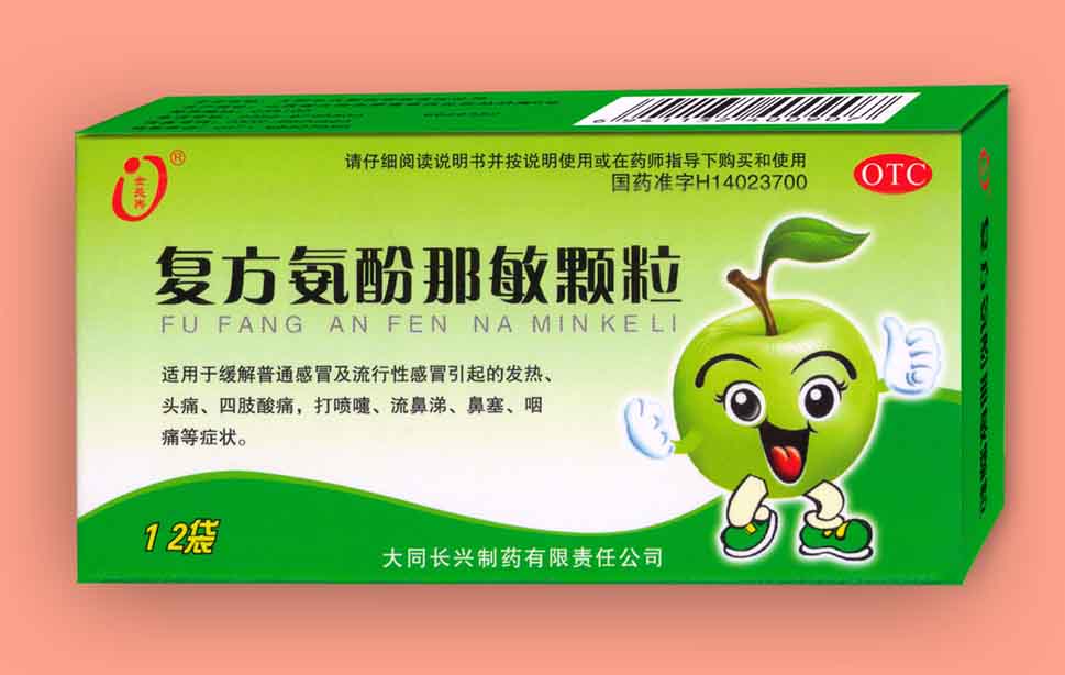 復方氨酚那敏顆粒 