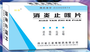 消炎止咳片-止咳消炎藥-箭雙雕 