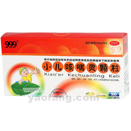 999小兒咳喘靈顆粒 999小兒咳喘靈顆粒