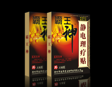 傳統(tǒng)配方現代工藝黑膏藥--霸王神 春草堂--霸王神   霸王神 霸王神