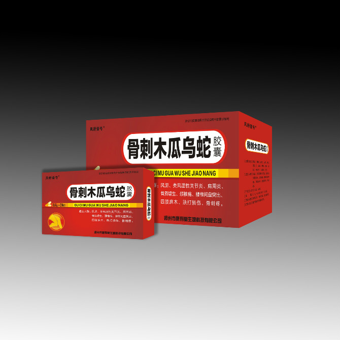 骨刺木瓜烏蛇膠囊 骨刺木瓜烏蛇膠囊