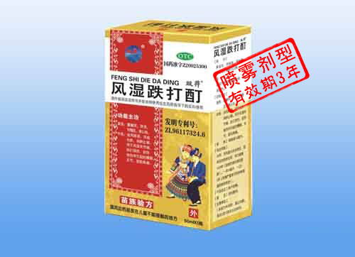  雙井風(fēng)濕跌打酊（風(fēng)濕骨傷、國藥準(zhǔn)字、全國