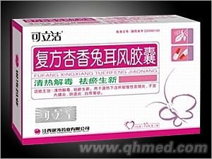 可立潔 (復方杏香兔耳風膠囊)