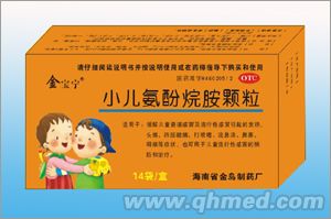 小兒氨酚烷胺顆粒 