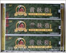 國(guó)慶100%原裝正品包裝促銷黃秋葵軟膠囊 