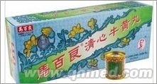 牛黃清心丸正品熄風祛痰 安神定驚國慶促銷 