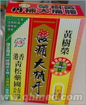 國(guó)慶促銷(xiāo)正品香港青松腰痛大補(bǔ)丹 