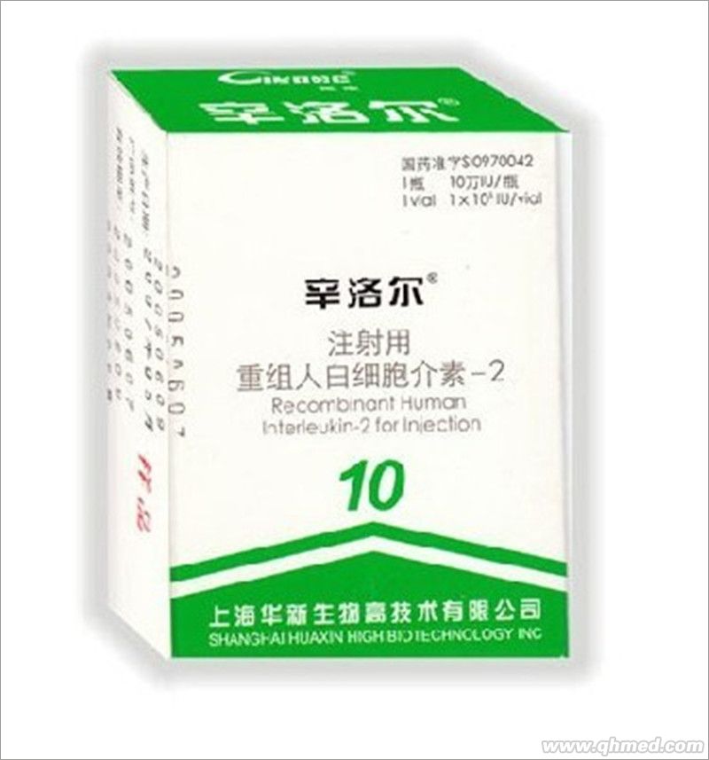 注射用重組人白介素-2 