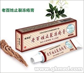 老百姓止裂凍瘡膏 乳膏代理，軟膏代理 