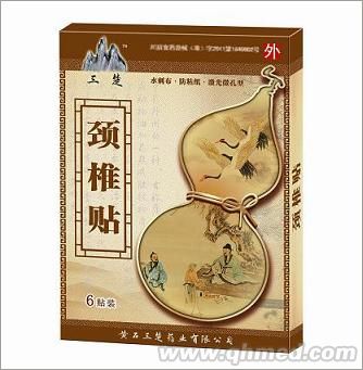 頸椎貼 活血止痛膏