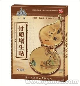 骨質(zhì)增生貼 活血止痛膏