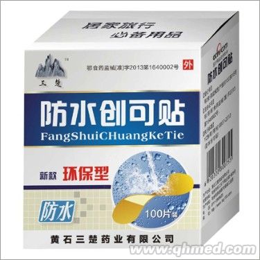 防水創(chuàng)可貼 活血止痛膏