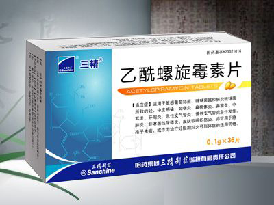 乙酰螺旋霉素片 