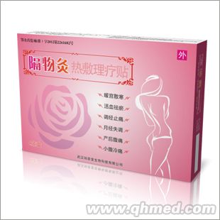  隔物炙——全國醫(yī)保器械收費產(chǎn)品，婦科炎癥