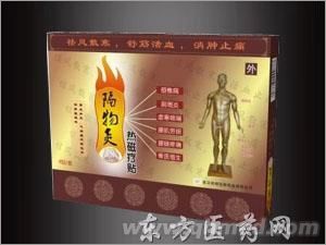  隔物炙—— 骨科，風濕，全國醫(yī)保器械收費