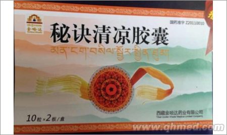 秘訣清涼膠囊 國藥準字Z20110010 秘訣清涼膠囊