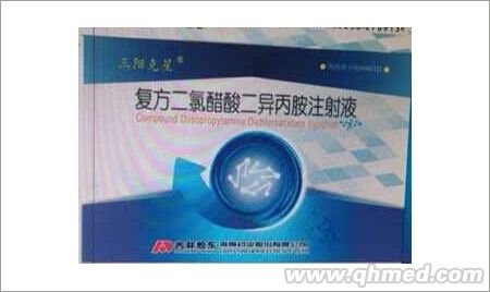 復(fù)方二氯醋酸二異丙胺注射液 國藥準字H2 復(fù)方二氯醋酸二異丙胺注射液