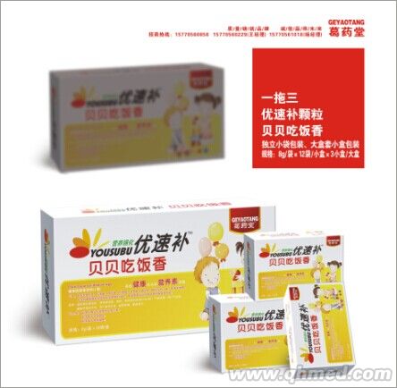 優(yōu)速補  貝貝吃飯香 